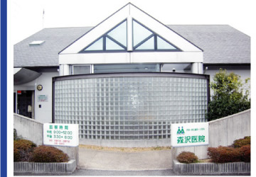 森沢医院　外観
